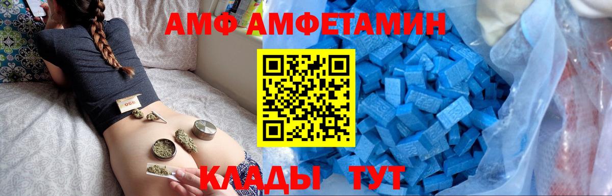 Amphetamine  Амфетамин 97%  Вход с VPN  Астрахань 