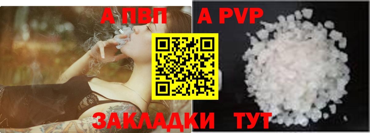 A PVP СК КРИС  Alpha-PVP СК  Вход с VPN  Астрахань 