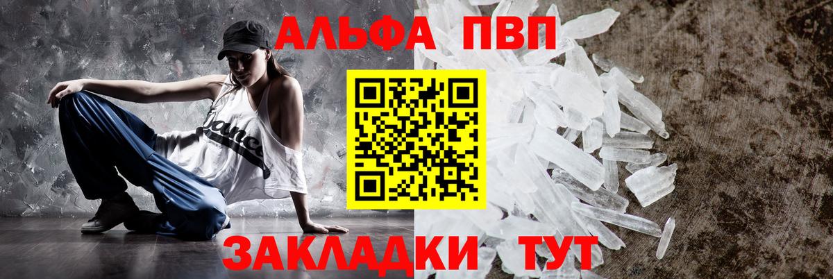 Alfa_PVP СК Астрахань