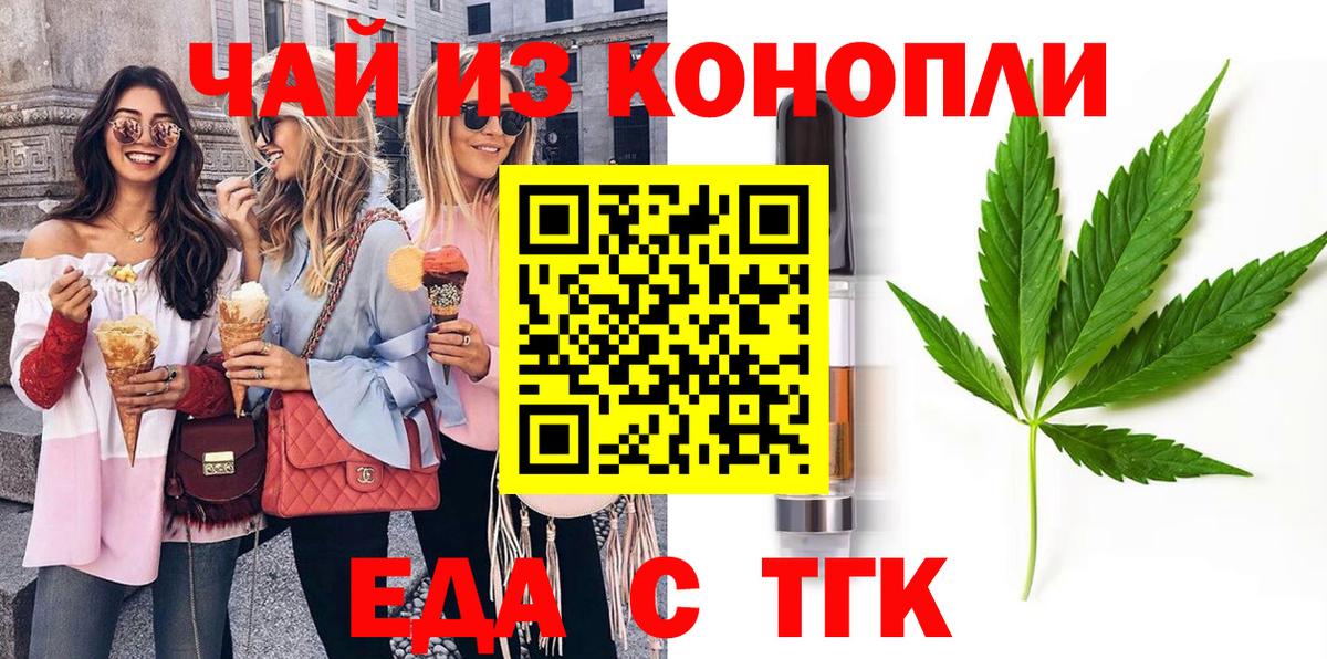Печенье с ТГК марихуана Астрахань