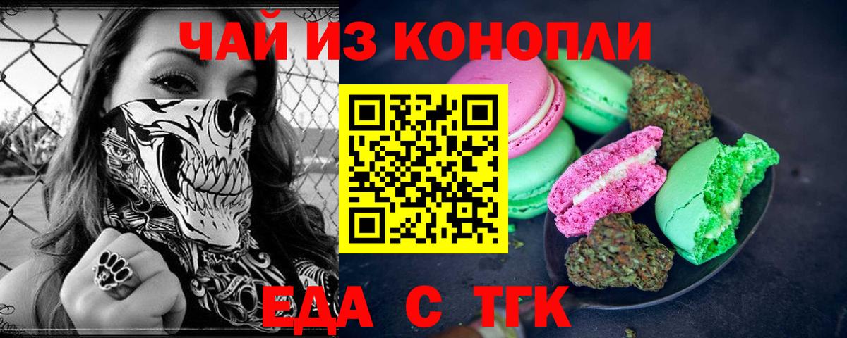 Астрахань  Canna-Cookies марихуана  Вход с VPN 