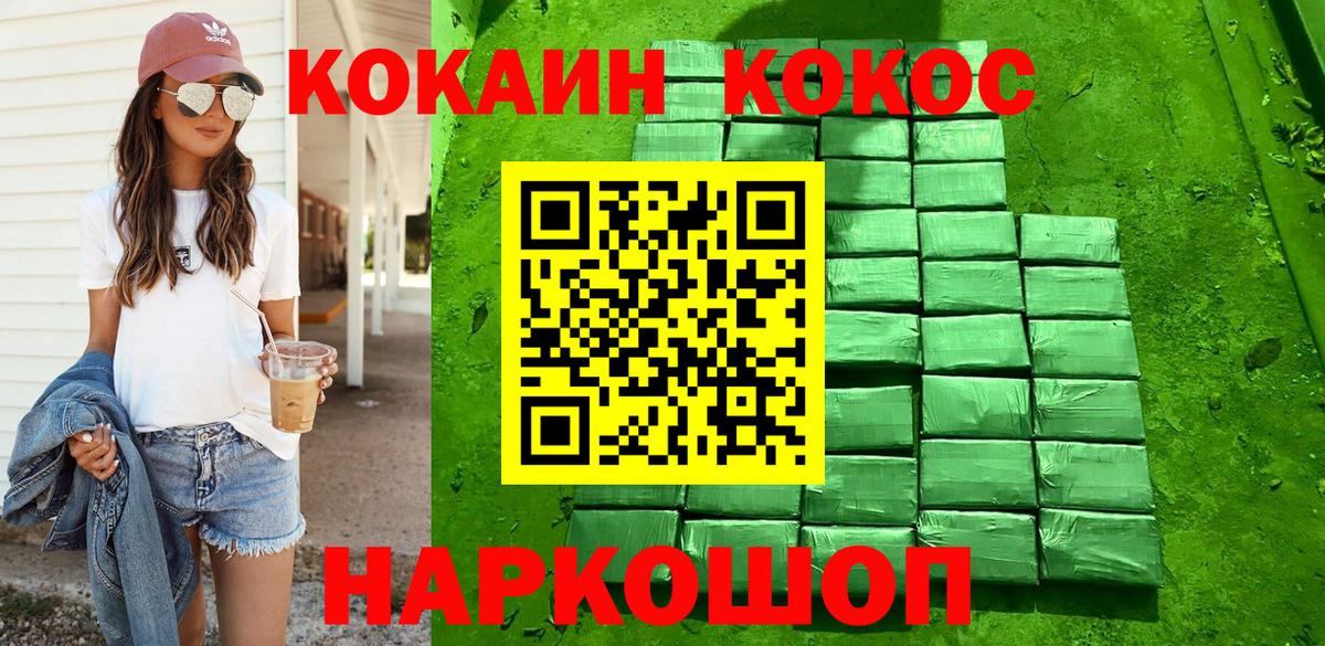 КОКАИН Эквадор  Вход с VPN  Астрахань  КОКАИН 99% 