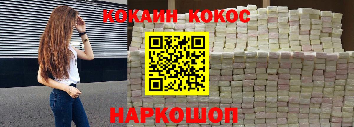 COCAIN 99% Астрахань