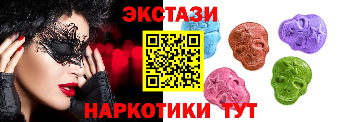 Ecstasy Philipp Plein  Вход с VPN  Экстази  Астрахань  ЭКСТАЗИ VHQ 