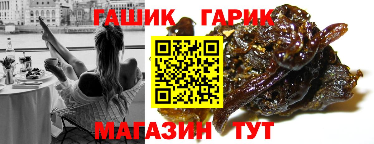 ГАШ VHQ  Гашиш Изолятор  Вход с VPN  Астрахань 