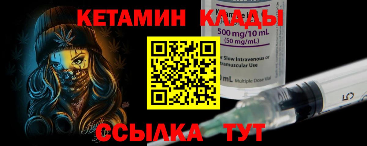Кетамин ketamine Астрахань