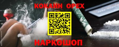 кокаин колумбия Усть-Джегута