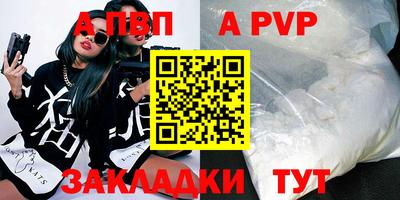 альфа пвп Уссурийск
