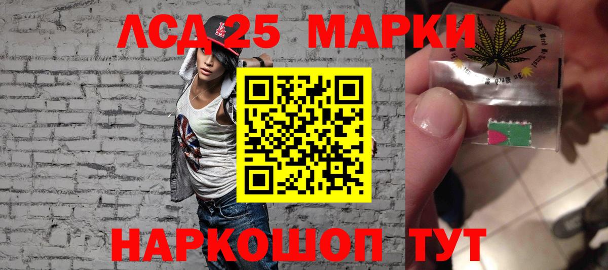 ЛСД экстази кислота Астрахань