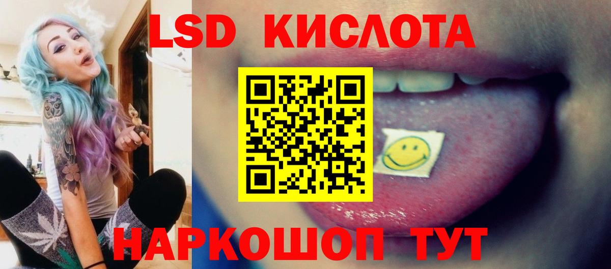 ЛСД экстази кислота  Лсд 25 экстази ecstasy  ЛСД экстази  Астрахань  Вход с VPN 