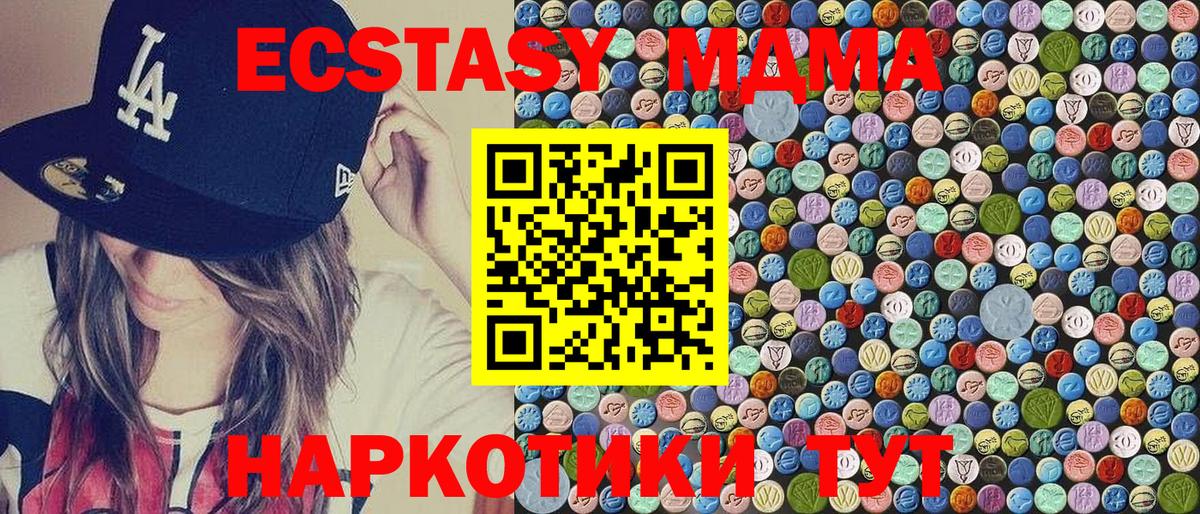 MDMA Molly Астрахань