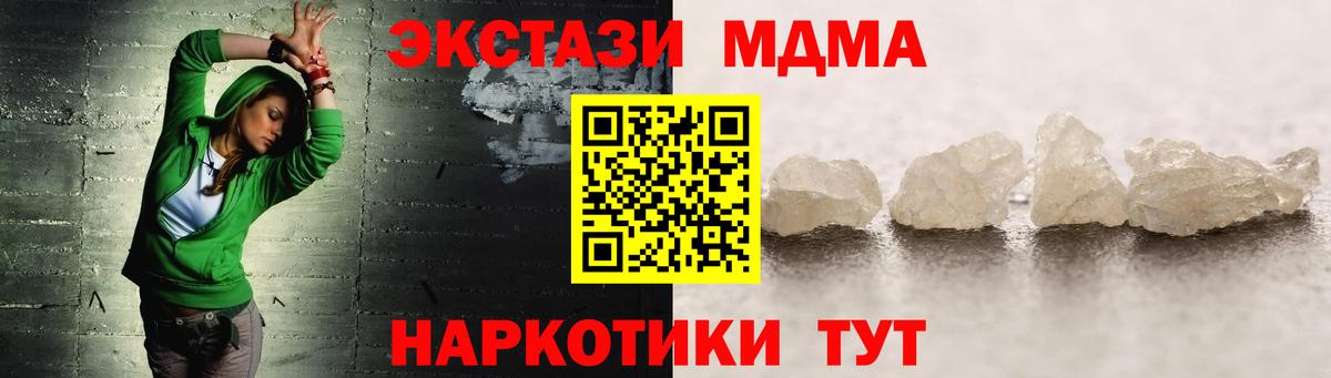 MDMA молли  Вход с VPN  Астрахань  MDMA молли 
