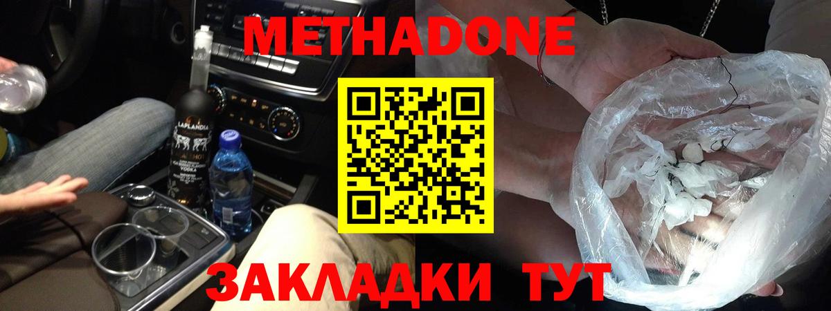 МЕТАДОН мёд  Вход с VPN  Астрахань  МЕТАДОН мёд 