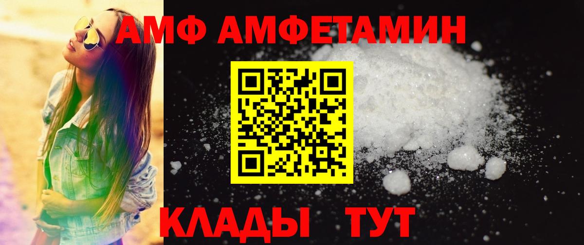 Астрахань  МЕТАМФЕТАМИН винт  Вход с VPN 