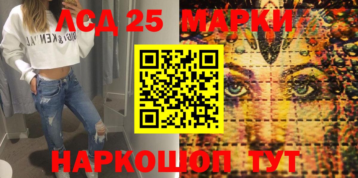 Марки NBOMe 1,8мг Астрахань