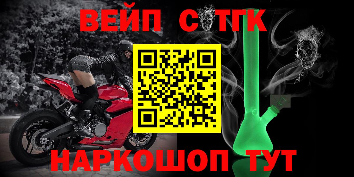 ТГК концентрат Астрахань
