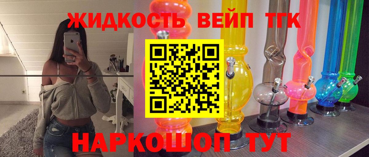 ТГК Wax  Вход с VPN  Дистиллят ТГК концентрат  Астрахань 